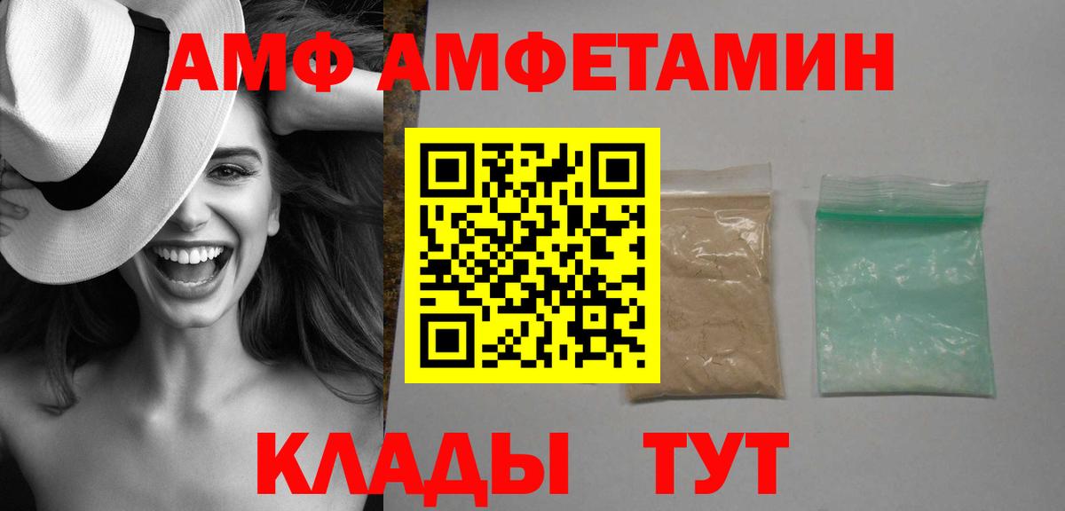 Amphetamine 98%  Вход с VPN  АМФ  Королёв 
