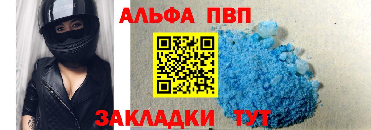 Alpha-PVP VHQ  Вход с VPN  Королёв 