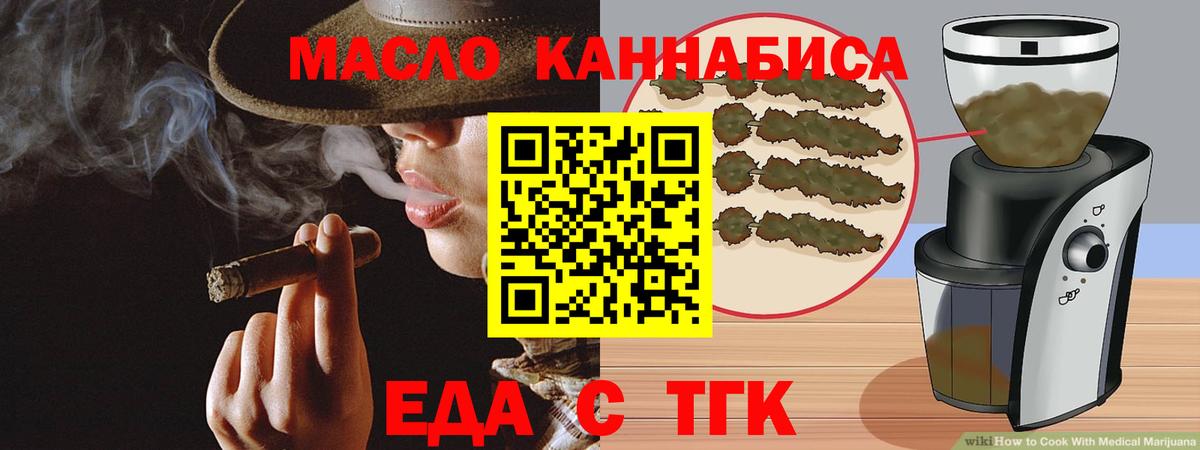 Королёв  Еда ТГК конопля  Вход с VPN 
