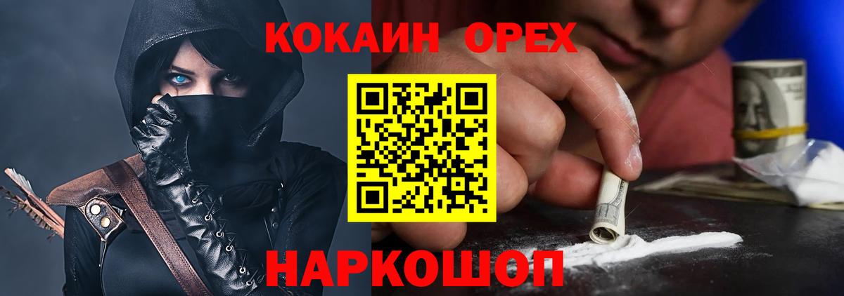COCAIN Перу  Cocaine 97%  Королёв  Вход с VPN 