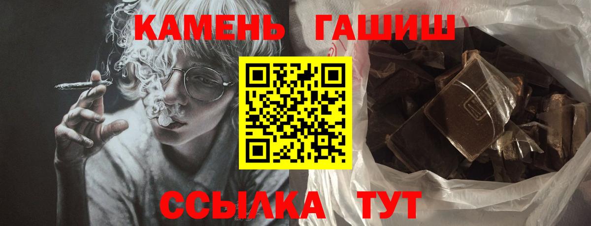 ГАШИШ Premium Королёв