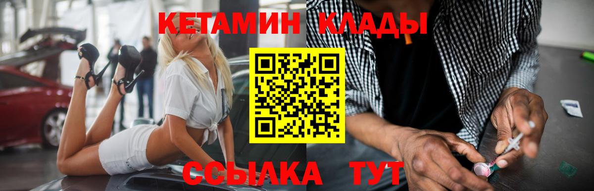 КЕТАМИН ketamine  Вход с VPN  Королёв  КЕТАМИН ketamine 