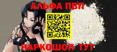 ALPHA PVP Кингисепп