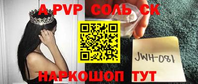 ALPHA PVP Кингисепп