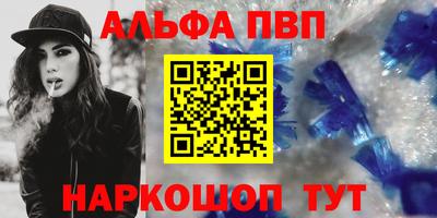 ALPHA PVP Кингисепп