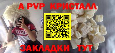 ALPHA PVP Кингисепп