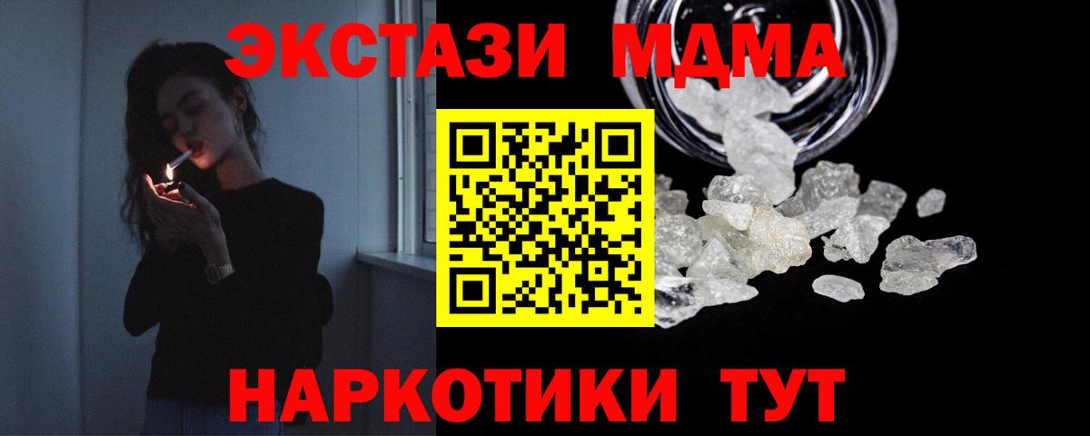 MDMA Molly Королёв