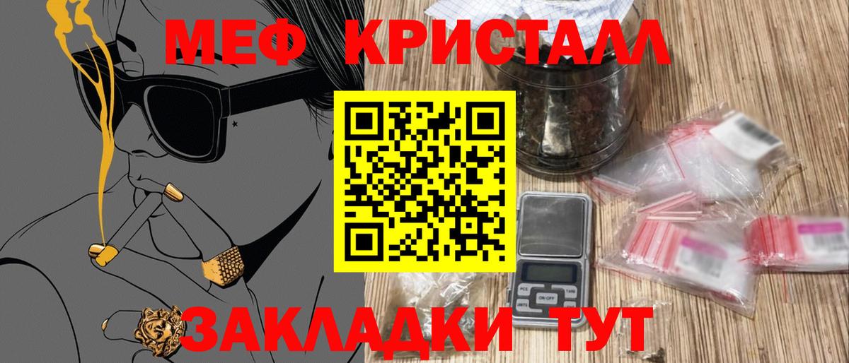 МЕФ кристаллы Королёв