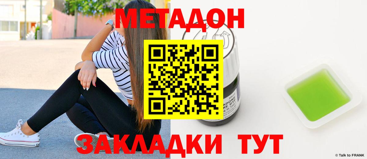 Метадон кристалл  Вход с VPN  ОМГ ОМГ ссылки  Королёв 