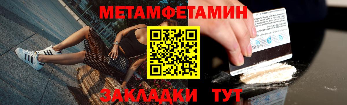 Метамфетамин  Первитин Декстрометамфетамин 99.9%  Вход с VPN  Королёв 
