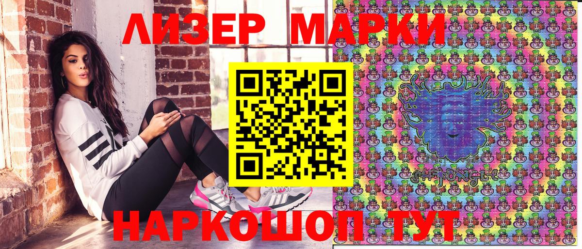 Наркотические марки 1500мкг Королёв